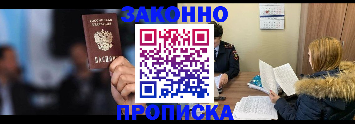 временная регистрация гарантия в Агиделе