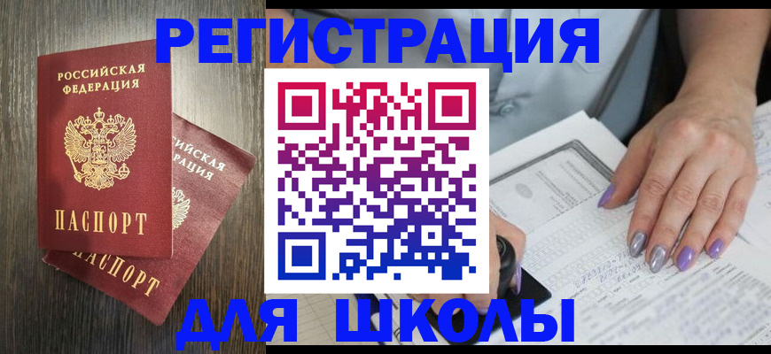 прописка для военкомата в Агиделе